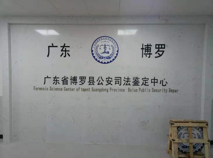 绵阳博罗公安局新建业务技术用房刑侦技术室设施设备采购项目